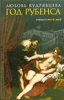 Год Рубенса фото книги