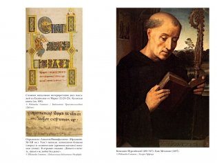 Блуждающий разум: Как средневековые монахи учат нас концентрации внимания, сосредоточенности и усидчивости фото книги 5