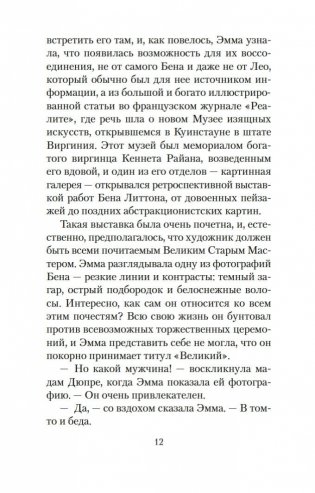 Начать сначала фото книги 13