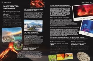 Наша планета: загадочные и удивительные факты фото книги 4