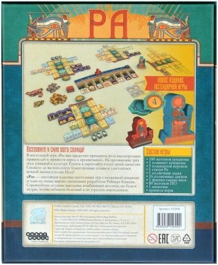 Ра фото книги 3