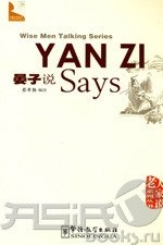 Wise Men Talking Series: Yanzi Says фото книги