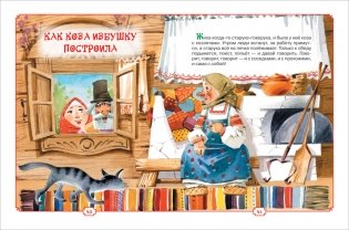 Первые русские сказки фото книги 4