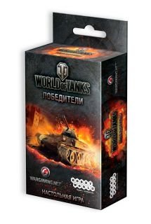 Настольная игра "World of Tanks. Победители" фото книги