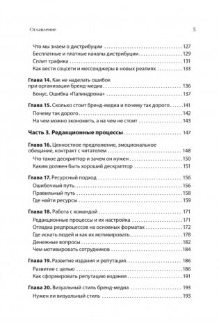 Как сделать крутое бренд-медиа фото книги 5