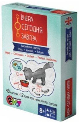 Английские глаголы. Часть 2. "Вчера, сегодня, завтра" фото книги