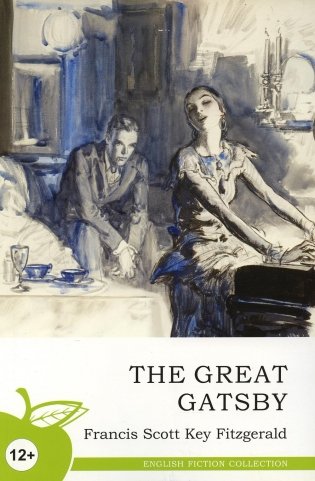 Великий Гэтсби: роман (на англ. яз.) фото книги