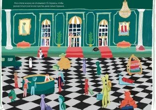 Гранд-отель чувств фото книги 4