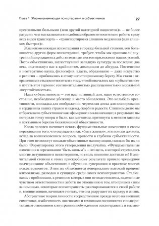 Искусство психотерапевта фото книги 7