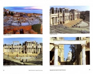 Дороманская архитектура Испании фото книги 2