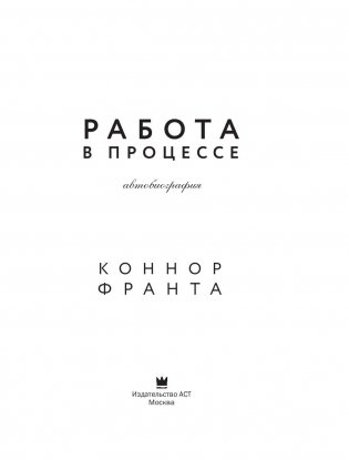 Работа в процессе фото книги 4