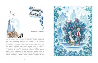 Снежная королева фото книги 2