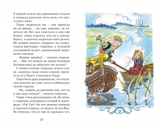 Снежная королева фото книги 6