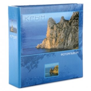 Фотоальбом "Крым" (100 фотографий) фото книги