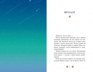 Люблю, но не тебя! фото книги 4