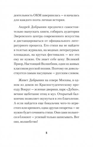 Богомол. Книга стихотворений 2021–2023 годов фото книги 4