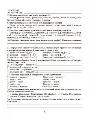 Готовимся к олимпиаде по русскому языку: лингвистический конкурс. 7-8 классы фото книги 4