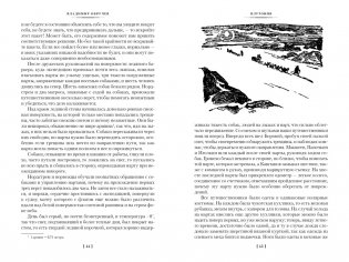 Земля Санникова. Плутония фото книги 4