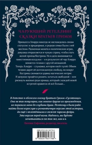 Колючка фото книги 2