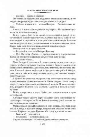 Голубятня на желтой поляне фото книги 16