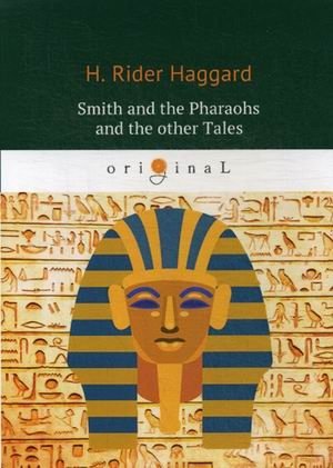 Smith and the Pharaohs and other Tales фото книги