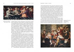 Искусство эпохи Возрождения. Италия. XVI век фото книги 6