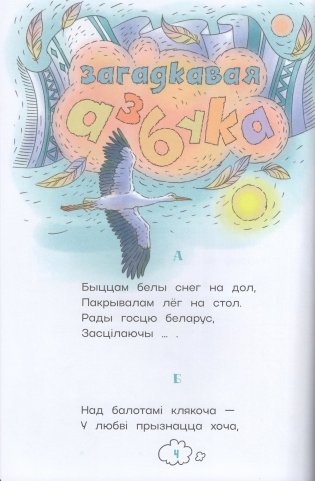 Загадка – розуму зарадка фото книги 2