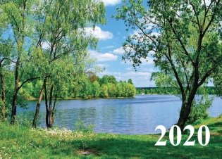 Календарь настенный "Русская природа" на 2020 год фото книги