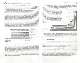 Механика и технология композиционных материалов фото книги 2