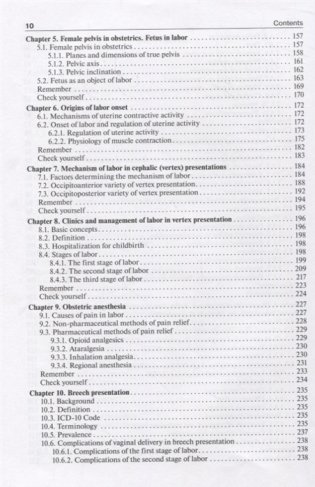 Obstetrics фото книги 4