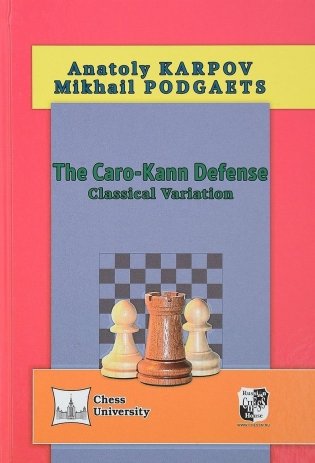 The Cara-Kann Defense. Classical Variation фото книги