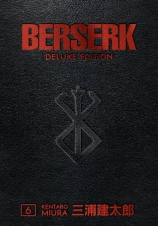 Berserk. Deluxe Edition. Volume 6 фото книги