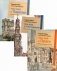 Иллюстрированные путеводители по городам Европы. Комплект из 3-х книг: Три дня в Праге. Три дня в Амстердаме. Три дня в Париже (количество томов: 3) фото книги маленькое 2