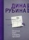 Отлично поет товарищ прозаик! фото книги маленькое 2
