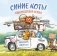 Синие коты. Многодетная семья. Календарь настенный на 2026 год (300х300 мм) фото книги маленькое 2