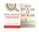 Пять языков любви; Его нужды, ее нужды (комплект из 2-х книг) фото книги маленькое 2