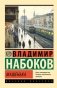Машенька фото книги маленькое 2