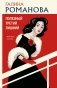 Полезный третий лишний фото книги маленькое 2