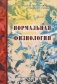 Нормальная физиология. Учебное пособие для студентов медицинского факультета фото книги маленькое 2