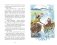 Снежная королева фото книги маленькое 7