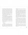Испытание кровью фото книги маленькое 6