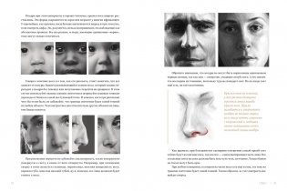 Рисунок карандашом от А до Я. Портрет карандашом фото книги 8