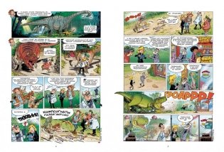 Дино-парк. Том 1 фото книги 4