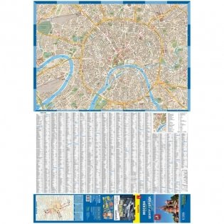 Складная карта "Москва + Центр города" (размер L) фото книги 3