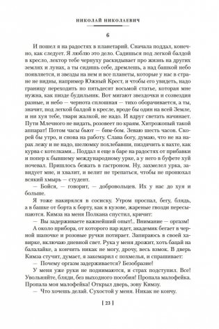 Переизбранное фото книги 22