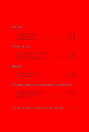 Моя история. Книга обо мне (пудровая обл.) фото книги 3