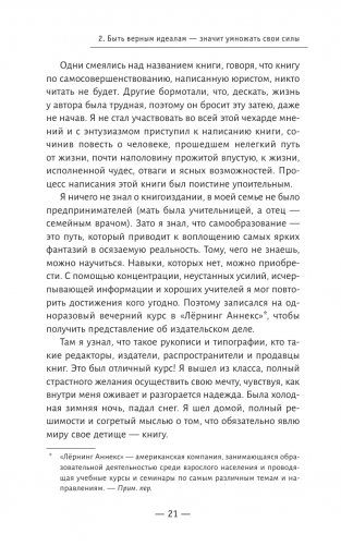 Манифест героя нашего времени фото книги 15