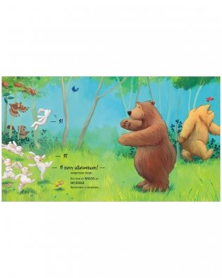 Не обнимайте меня! фото книги 2