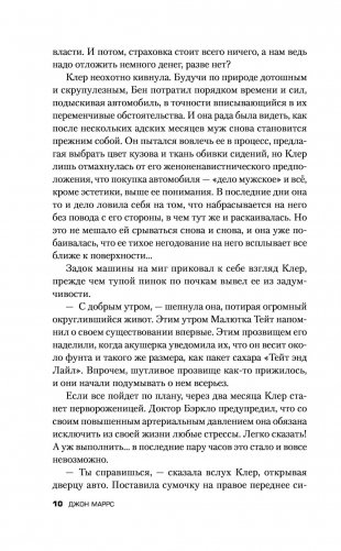 Пассажиры фото книги 9