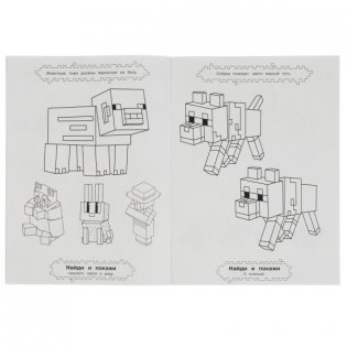 В поисках базы. Найди и покажи. Раскраска с развивающими заданиями фото книги 3